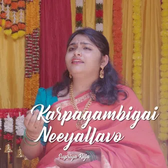 Karpagambigai Neeyallavo by RAGAMALIKATV