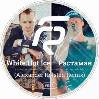 Rastaman by White Hot Ice