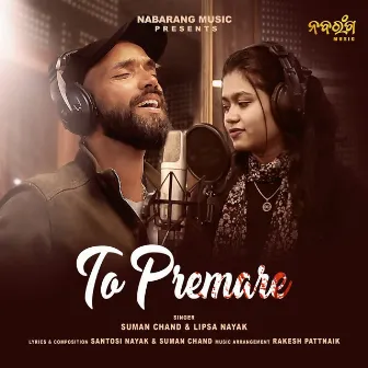 To Premare by Lipsa Nayak