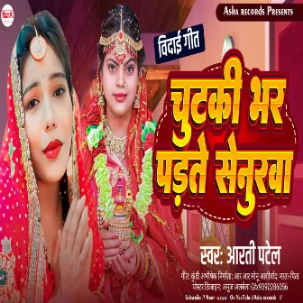 Chutki Bhar Padte Senurwa by Aarti Patel