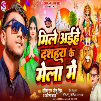 Mile Aihe Dashara Ke Mela Me by Amit Urf Jeetu Singh