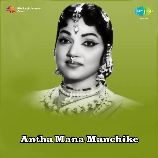 Antha Mana Manchike (Original Motion Picture Soundtrack)