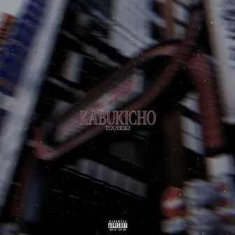 Kabukicho by Touheki