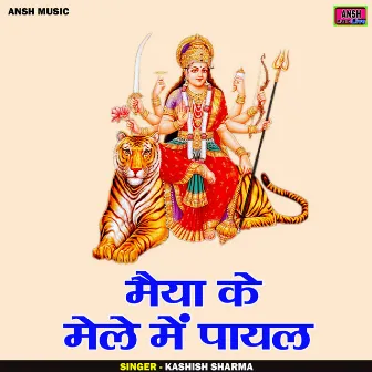 Maiya Ke Mele Me Payal (Hindi) by Kashish Sharma