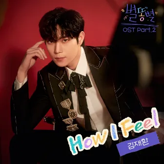 Sh**ting Stars OST Part.2 by KIM JAE HWAN