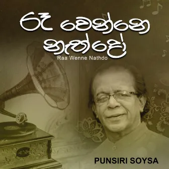 Raa Wenne Natho - Single by Punsiri Soysa