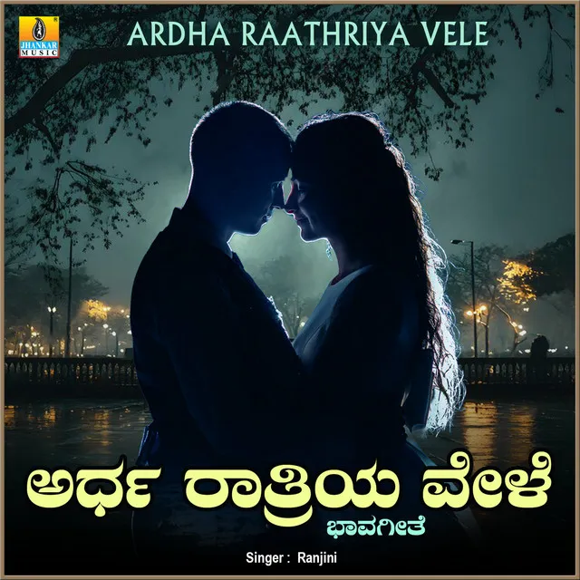 Ardha Raathriya Vele