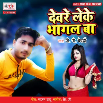 Deware Leke Bhagal Ba by 