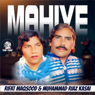 Mahiye by Rifat Maqsood