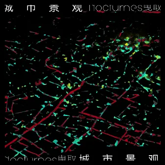 城市景观 by Nocturnes