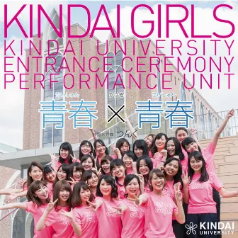 Seisyun x Seisyun by KINDAI GIRLS