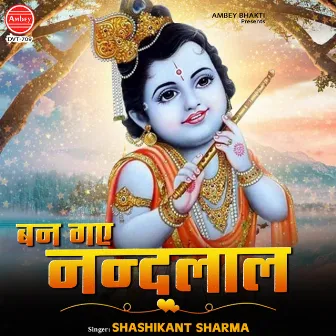 Ban Gaye Nandlaal by Shashikant Sharma