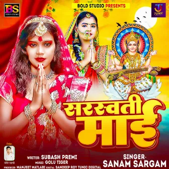 Saraswati Maai by Sanam Sargam