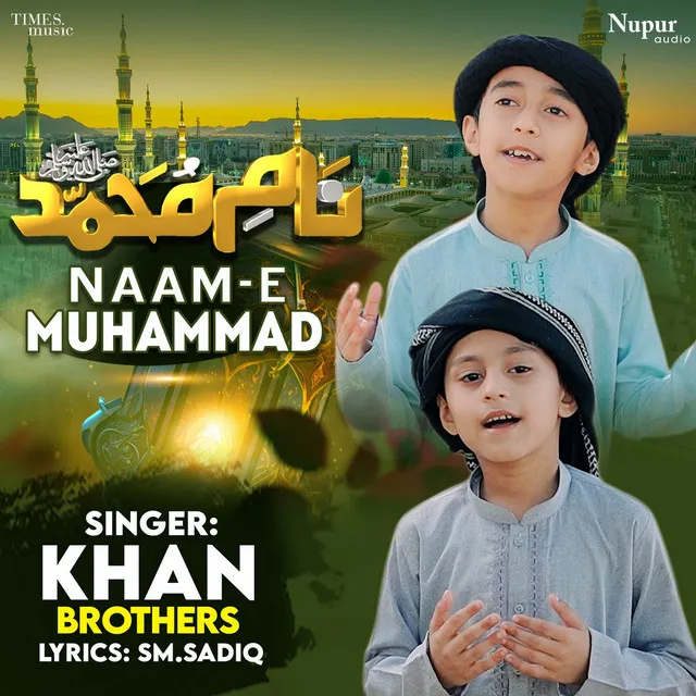 Naam-E-Muhammad