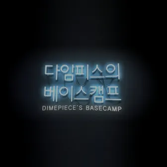 Dimepiece`S Basecamp by Dime Piece