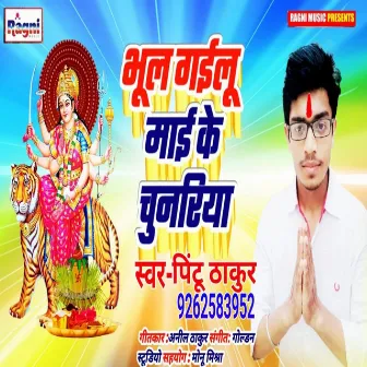 Bhul Gailu Maai Ke Chunariya by Pintu Thakur