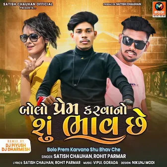 Bolo Prem Karvano Shu Bhav Che by Rohit Parmar