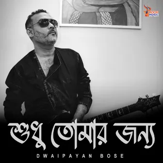 Shudhu Tomar Jonyo by Dwaipayan Bose