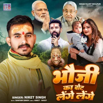 Bhauji Ka Vote Lenge Lenge (Tenge Tenge Special) by Niket Singh