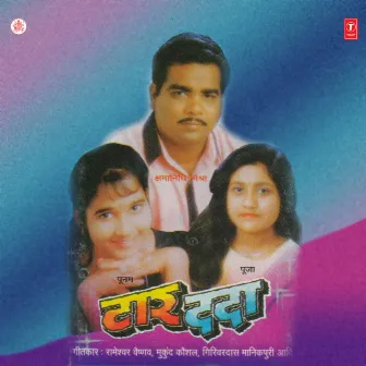 Taar Dadaa by Kshamanidhi Mishra