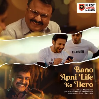 Bano Apni Life Ke Hero by Mayur Jumani