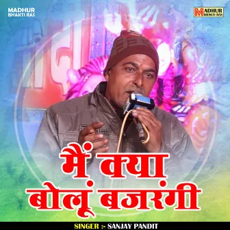 Main Kya Bolun Bajrngi (Hindi) by Sanjay Pandit