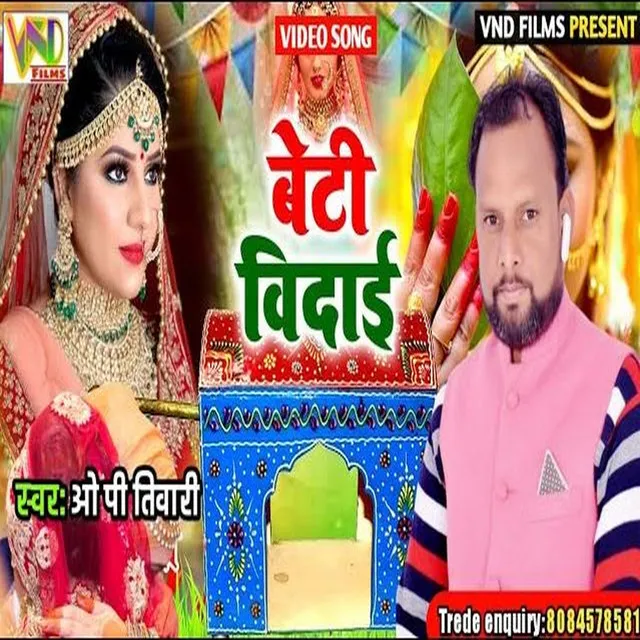 Beti Vidai - Bhojpuri