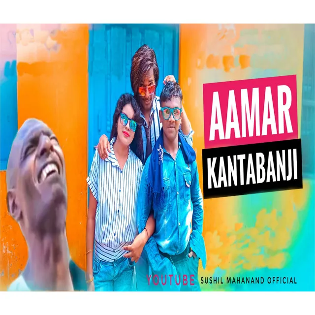 Aamar Kantabanji Mix - Sambalpuri