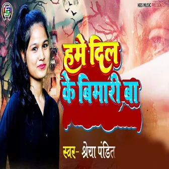 Hame Dil Ke Bimari Ba by Shreya Pandit