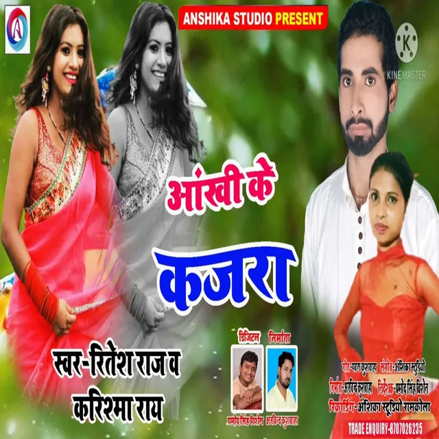 Aankhi Ke Kajara - Bhojpuri Song