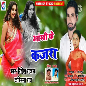 Aankhi Ke Kajara (Bhojpuri Song) by 