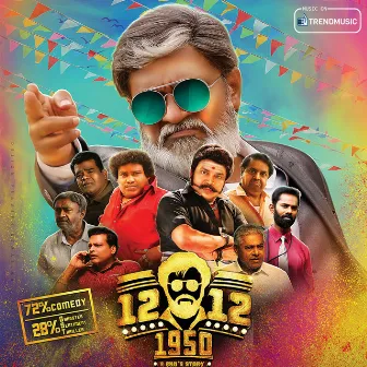 12-12-1950 (Original Motion Picture Soundtrack) by Soorya