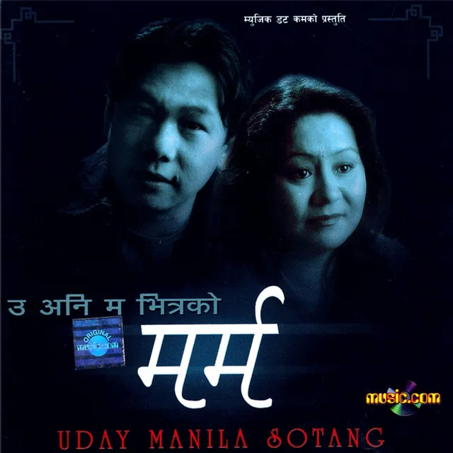 Uday Sotang