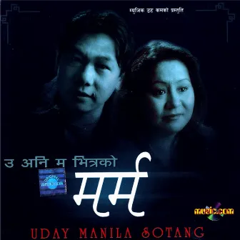 Marma by Uday Sotang