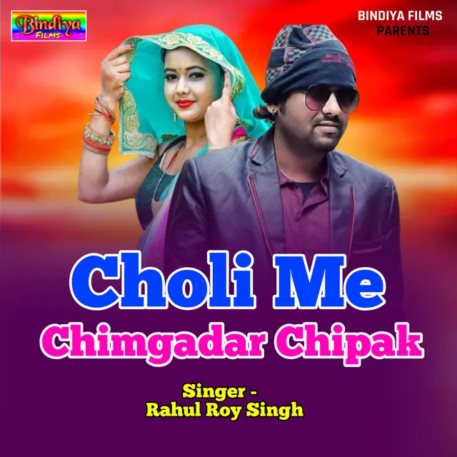 Choli Me Chimgadar Chipak - Bhojpuri