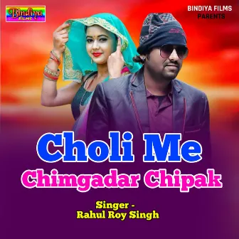 Choli Me Chimgadar Chipak (Bhojpuri) by 