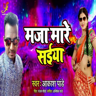 Maza Mare Saiya by Akash Pandey