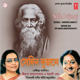 Sedin Dujoney by Sri Radha Bandhopadhyay