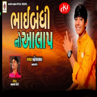 Bhai bandhi No Aalap by Mahesh Rayka