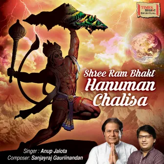 Shree Ram Bhakt Hanuman Chalisa by Kirti Anurag