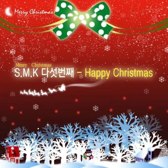 S.M.K 다섯번째 (Happy Christmas) - Lonely Christmas