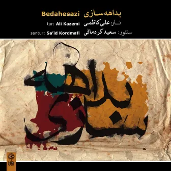 Bedahesazi by Sa'id Kordmafi