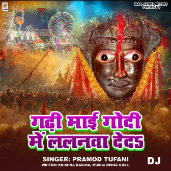 Gadhi Mai Godi Me Lalanwa Deda DJ by Pramod Tufani