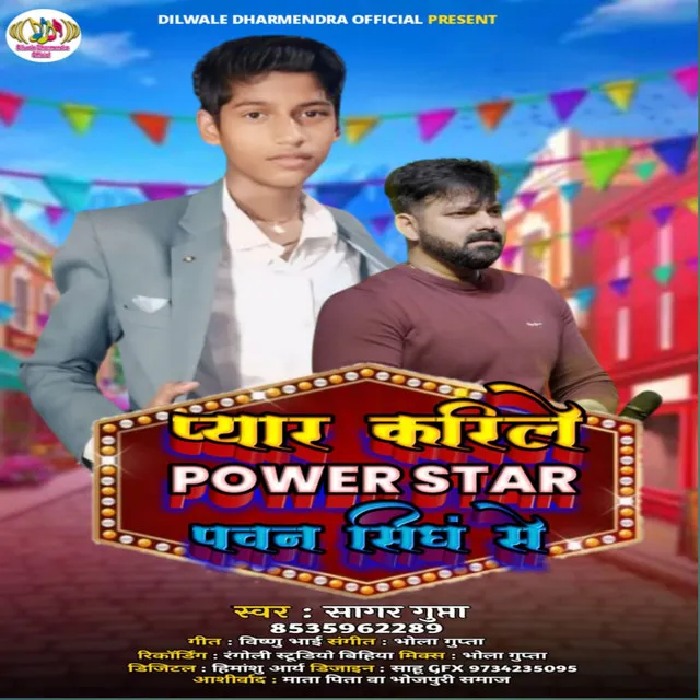 Pyar Karele Power Star Pawan Singh Se (Bhojpuri)