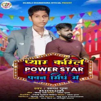 Pyar Karele Power Star Pawan Singh Se (Bhojpuri) by Sagar Gupta