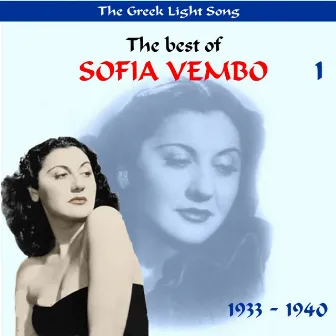 The Greek Light Song / The best of Sofia Vempo, Vol. 1 [1933 - 1940] by Sofia Vempo