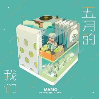 五月的我们 by Mario