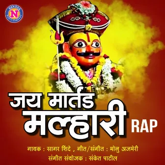 Jai Martand Malhari Rap by Sagar Shinde