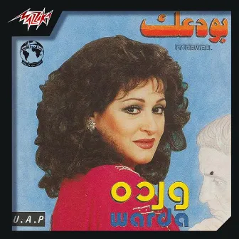 Bawadaak by Warda