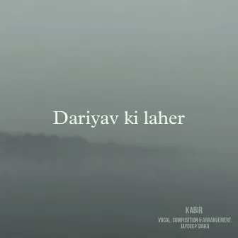 Dariyav Ki Laher by Jaydeep Sinha